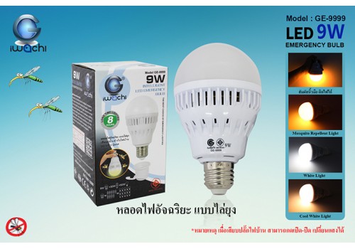 IWACHI-BLUE-EMER-MOS-9W